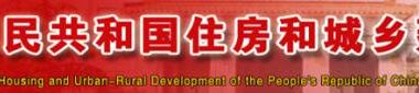 装配式|重磅！住建部、国务院等19大部委联合发文促进建筑业发展！-BIM建筑网