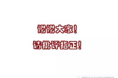 装配式|汶川地震九周年！曹万林教授谈装配式绿色农房抗震节能结构体系-BIM建筑网