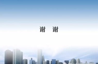 装配式|孙彬：装配式混凝土结构 工程质量检测与验收-BIM建筑网