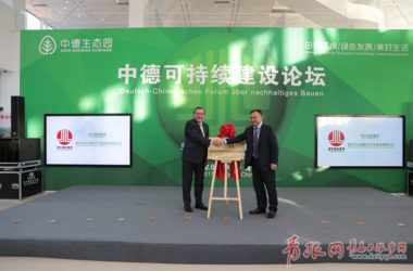 装配式|全国首个被动房及装配式建筑产业基地青岛揭牌-BIM建筑网