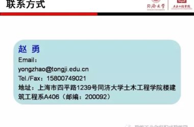 装配式|赵勇：装配混凝土结构连接节点施工质量控制-BIM建筑网