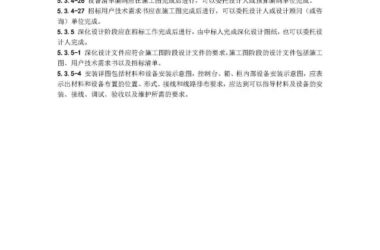 装配式|新版《建筑工程设计文件编制深度规定（2016版）》新增装配式建筑设计部分！-BIM建筑网