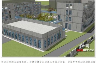 装配式|中建科技开创中南地区先河 引领装配式建筑新潮流-BIM建筑网