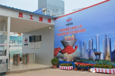 装配式|南宁龙光国际工程，互联网+给你不一样的智能工地-BIM建筑网