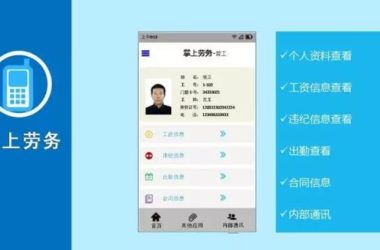 装配式|【BIM技术】智慧工地的典型应用-BIM建筑网