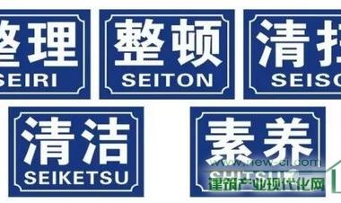 装配式|PC工厂精益生产管理技术-BIM建筑网