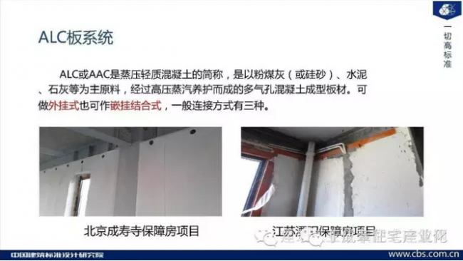 装配式|现代建筑方法及趋势（六）