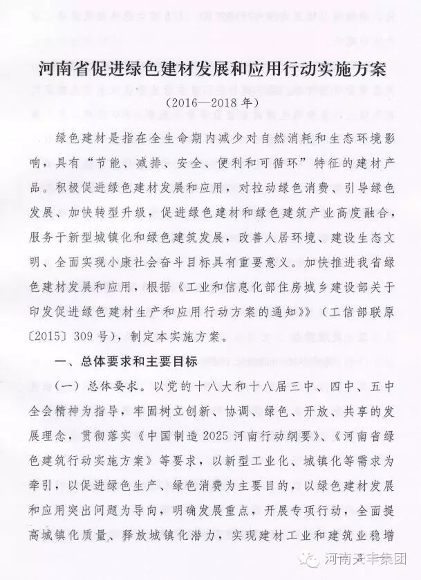 装配式|河南省发布重磅新政，大力推广装配式钢结构建筑！