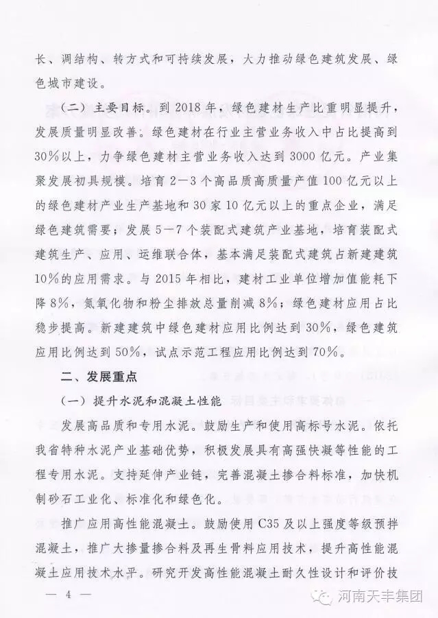 装配式|河南省发布重磅新政，大力推广装配式钢结构建筑！