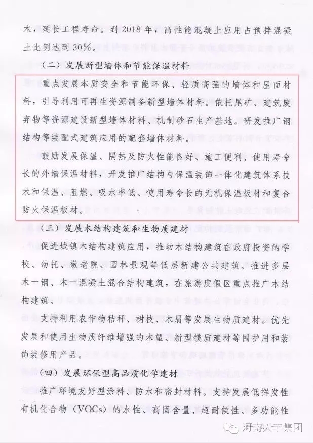 装配式|河南省发布重磅新政，大力推广装配式钢结构建筑！
