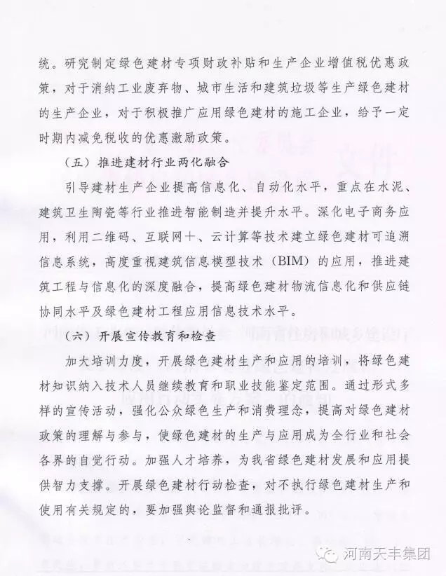 装配式|河南省发布重磅新政，大力推广装配式钢结构建筑！