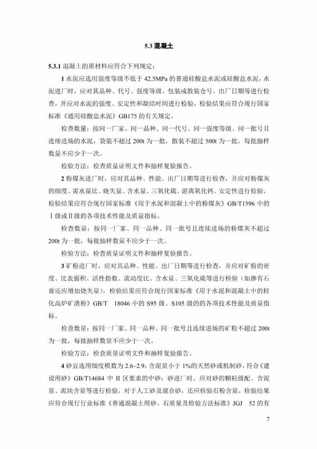 装配式|上海率先发布预制构件生产指导文件！