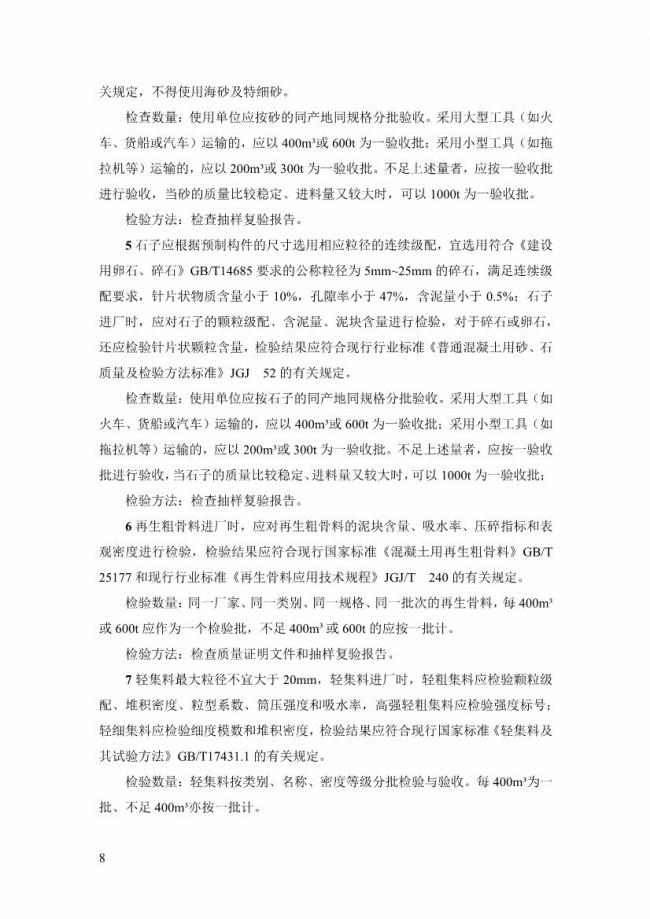 装配式|上海率先发布预制构件生产指导文件！