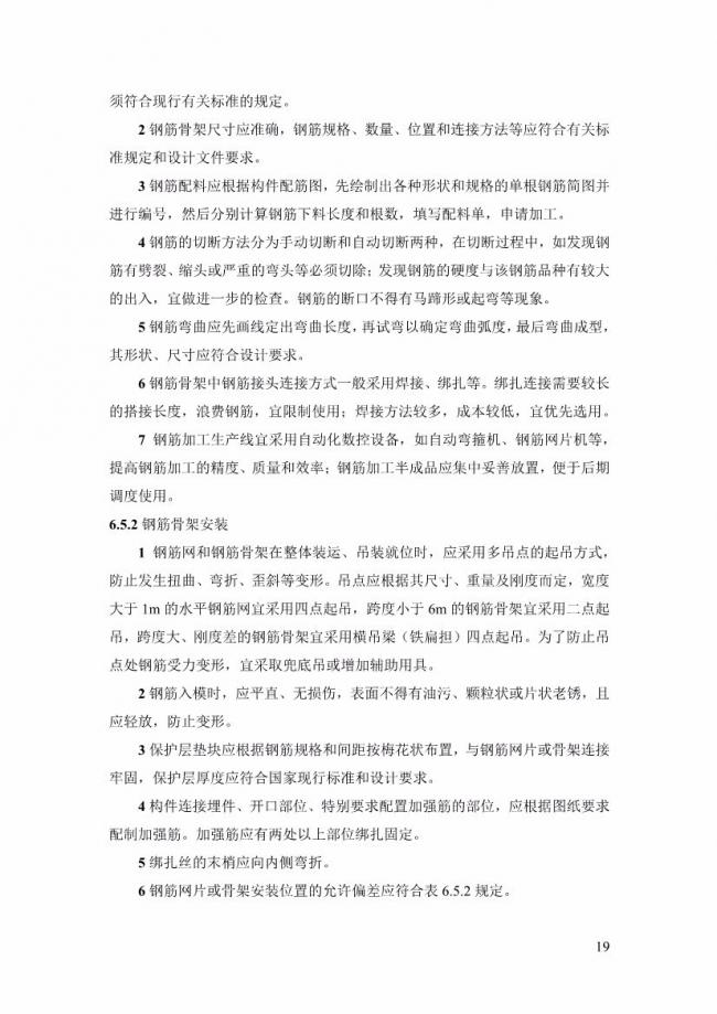 装配式|上海率先发布预制构件生产指导文件！