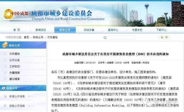 装配式|成都市所有新取得的项目，设计阶段审图必须应用BIM