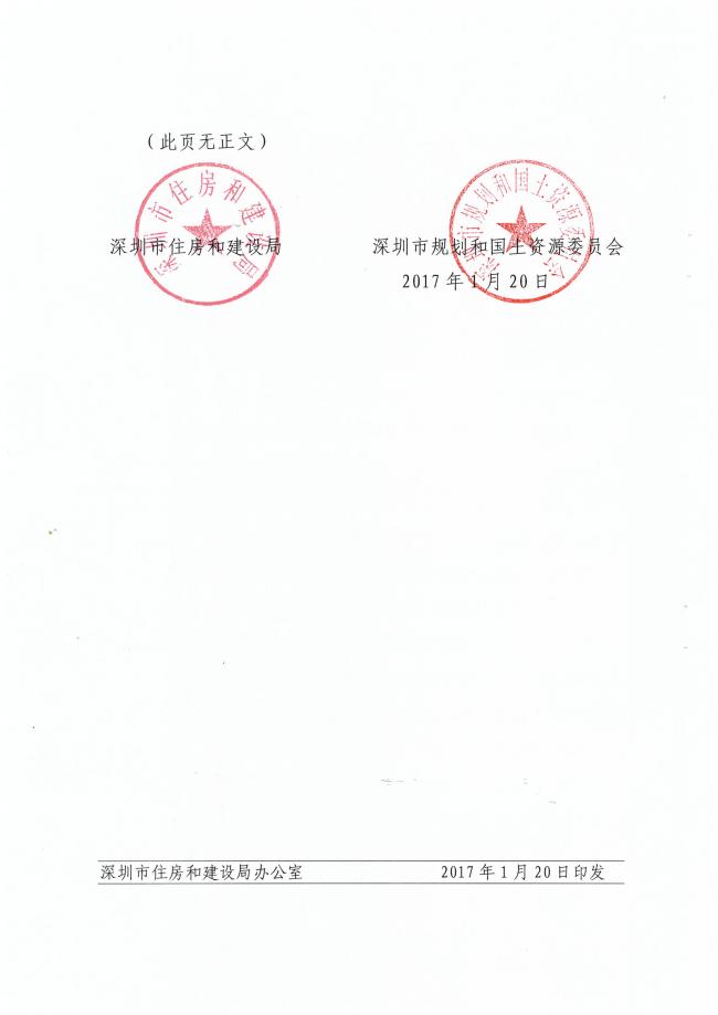 装配式|深圳出台装配式住宅建筑面积奖励实施细则！