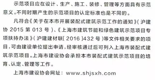 装配式|上海市装配式建筑相关政策10问10答