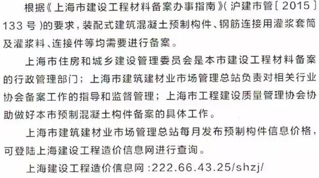 装配式|上海市装配式建筑相关政策10问10答