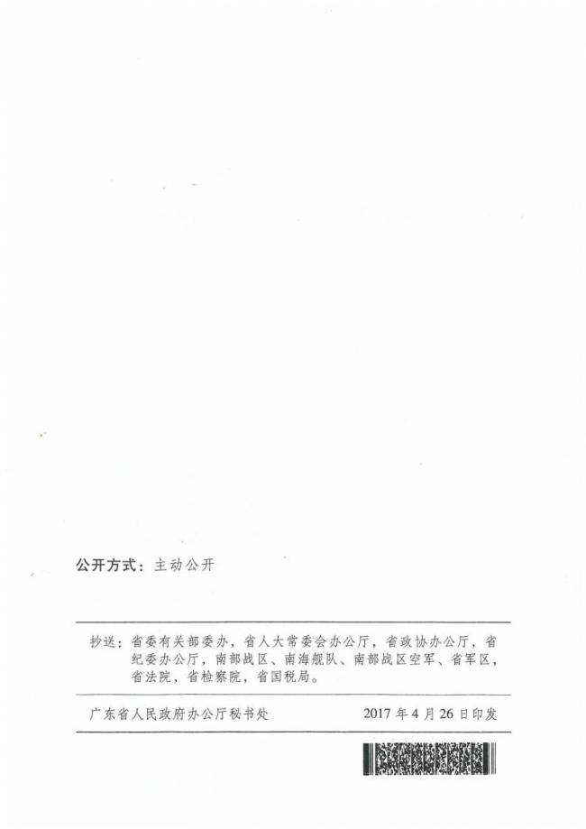 装配式|重磅 | 广东省大力发展装配式建筑实施意见出台，明确6大重点任务