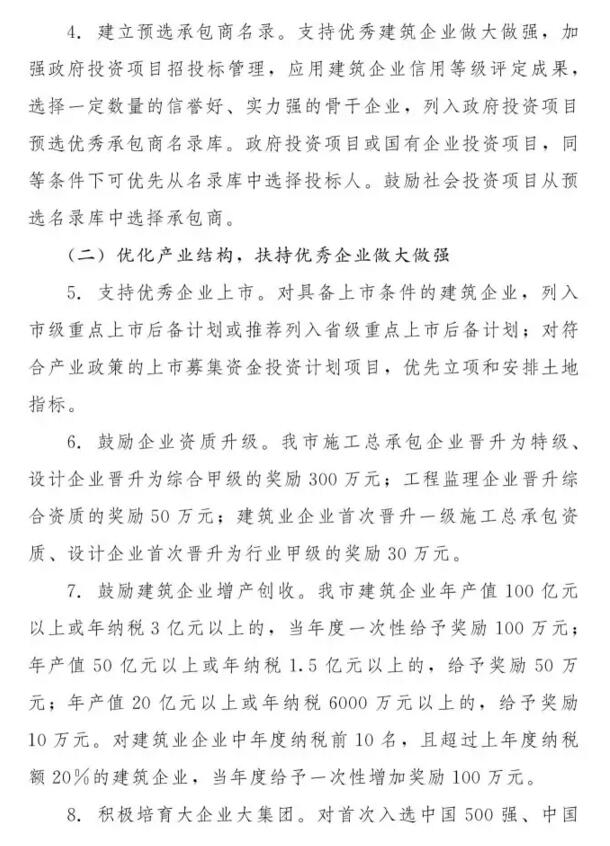 装配式|郑州市政府：重点建设装配式建筑生产基地 PPP项目优先本地建筑企业承担施工建设