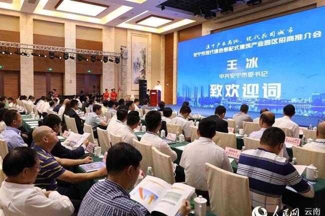 装配式|云南安宁：力争建成国家级装配式建筑示范城市