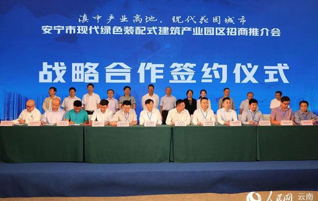 装配式|云南安宁：力争建成国家级装配式建筑示范城市