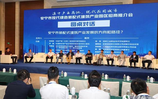 装配式|云南安宁：力争建成国家级装配式建筑示范城市