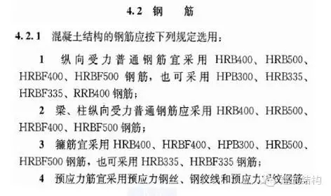 装配式|新旧混凝土规范对比，结构工程师必须get