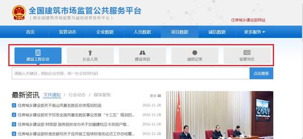 装配式|住建部今日正式启用四库一平台，将带来哪些影响？