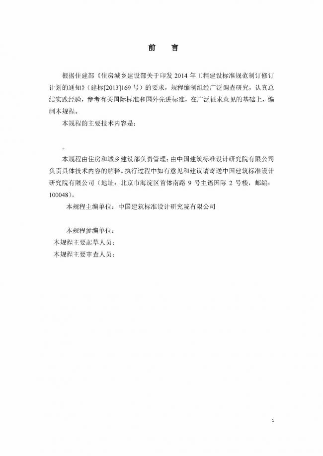 装配式|行业标准《钢框架内填墙板结构技术规程》开始征求意见