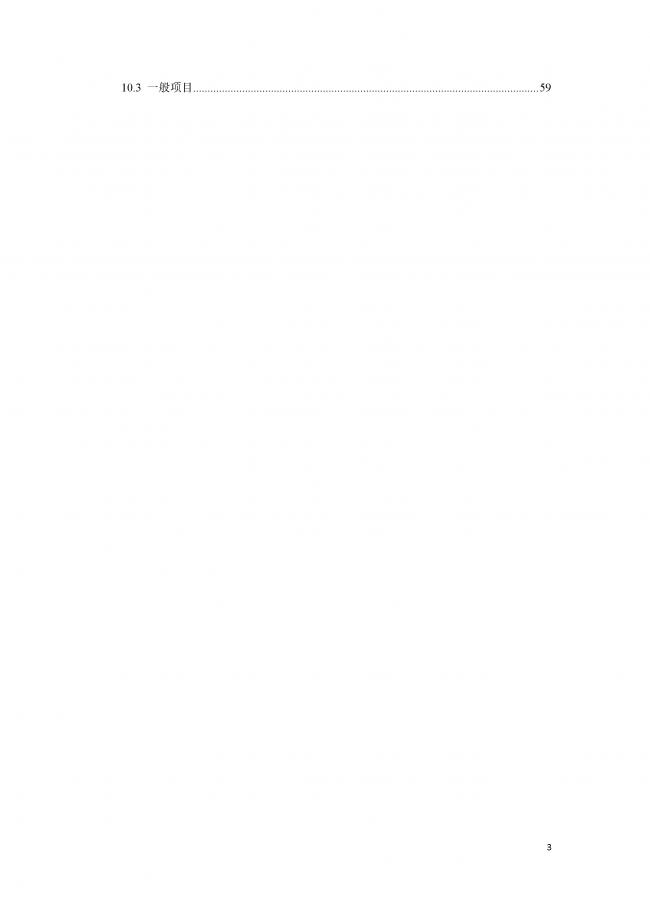 装配式|行业标准《钢框架内填墙板结构技术规程》开始征求意见