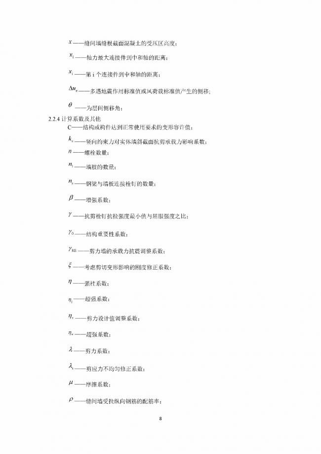 装配式|行业标准《钢框架内填墙板结构技术规程》开始征求意见