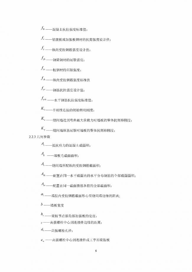 装配式|行业标准《钢框架内填墙板结构技术规程》开始征求意见