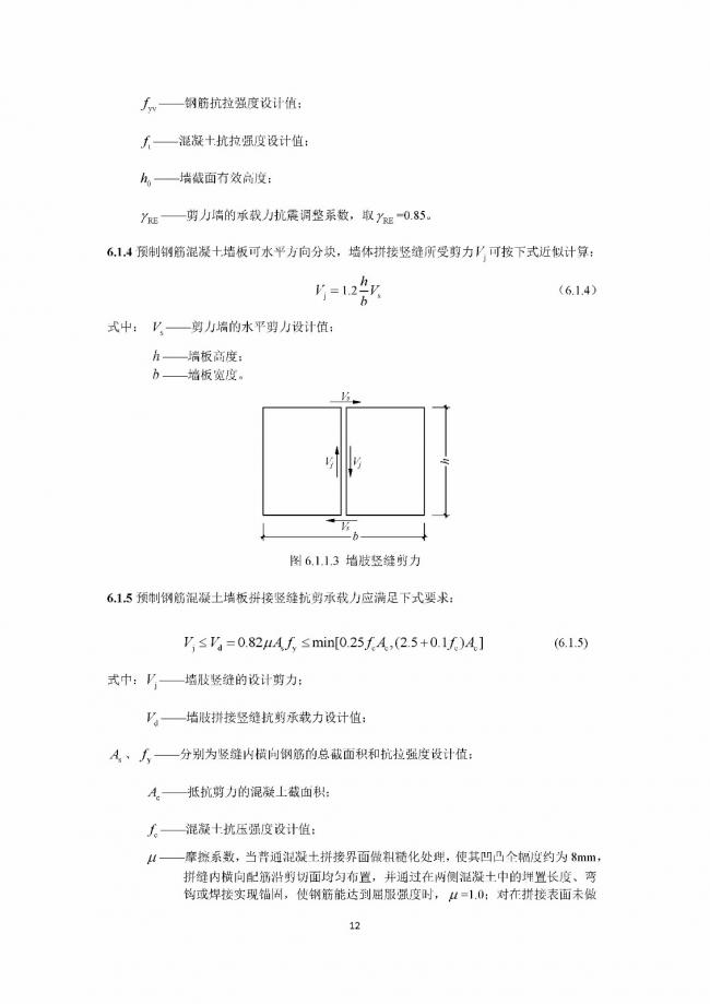 装配式|行业标准《钢框架内填墙板结构技术规程》开始征求意见