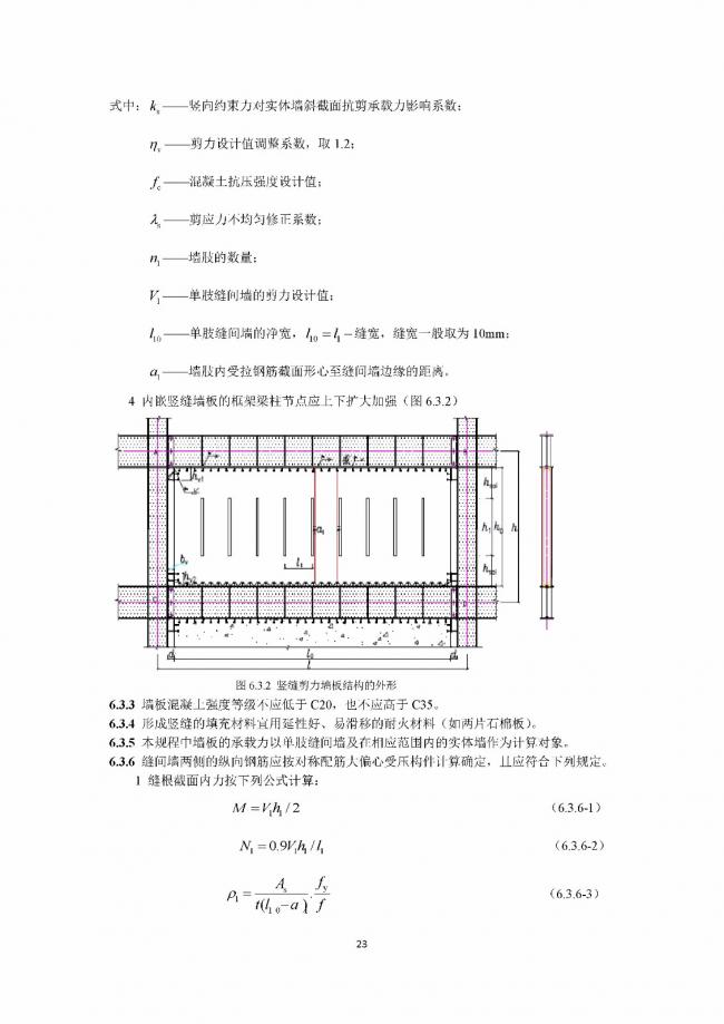 装配式|行业标准《钢框架内填墙板结构技术规程》开始征求意见