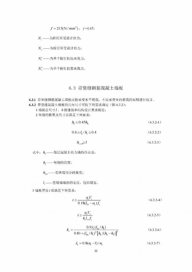 装配式|行业标准《钢框架内填墙板结构技术规程》开始征求意见