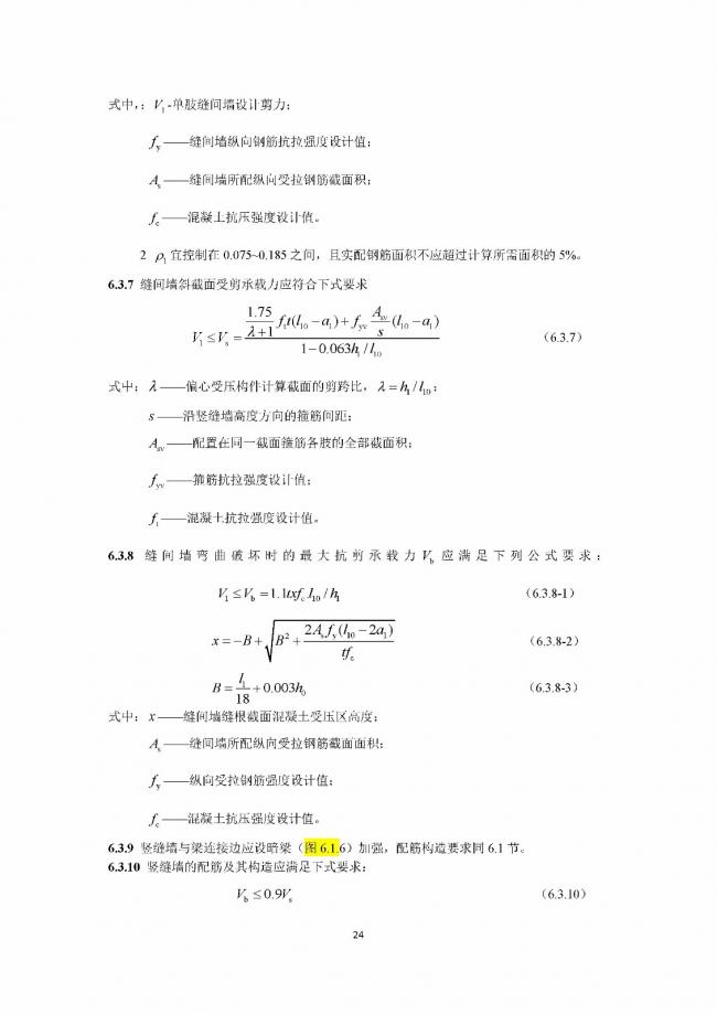 装配式|行业标准《钢框架内填墙板结构技术规程》开始征求意见