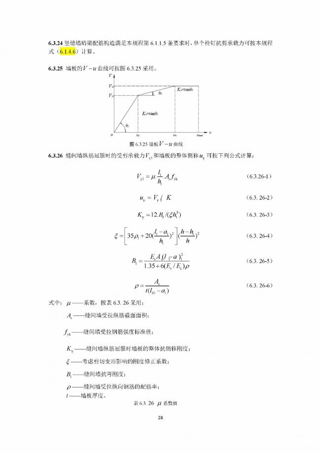 装配式|行业标准《钢框架内填墙板结构技术规程》开始征求意见