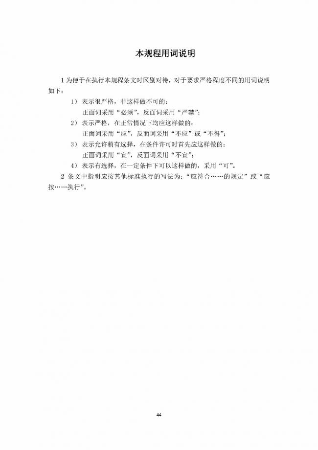 装配式|行业标准《钢框架内填墙板结构技术规程》开始征求意见