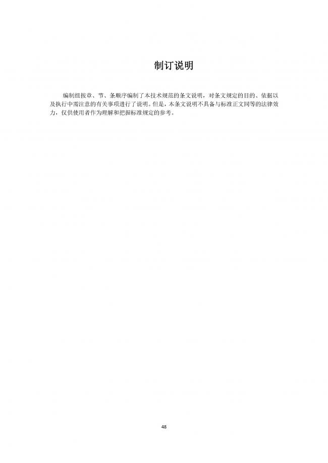 装配式|行业标准《钢框架内填墙板结构技术规程》开始征求意见