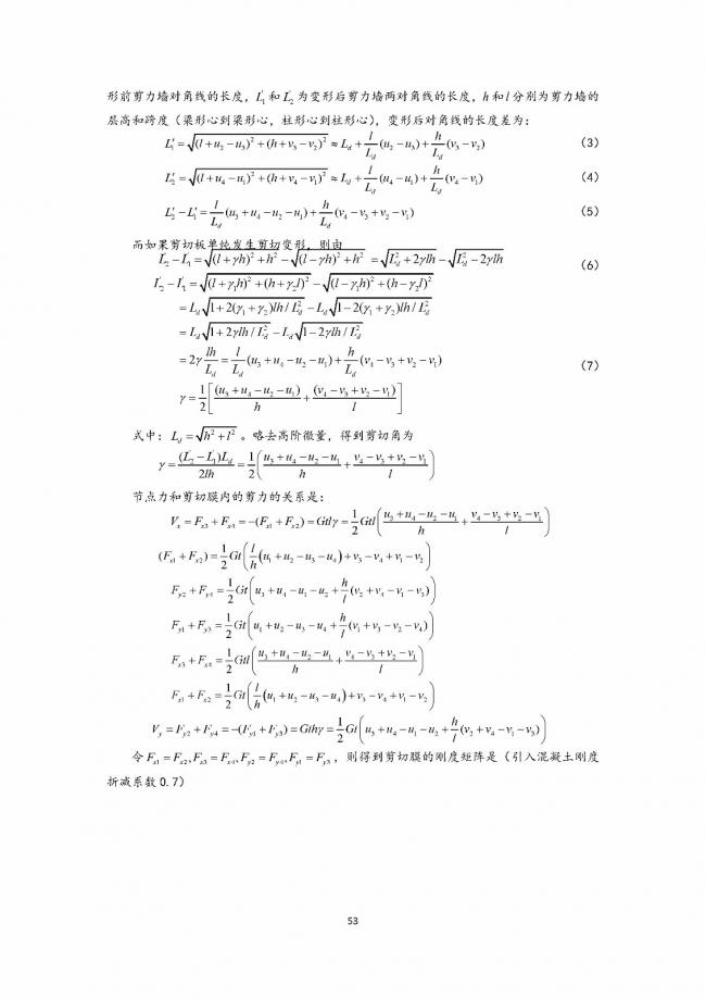 装配式|行业标准《钢框架内填墙板结构技术规程》开始征求意见
