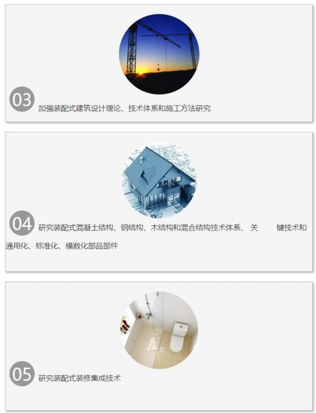装配式|重磅！国务院再次明确——推动绿色建筑与装配式建筑