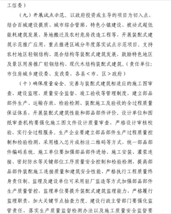 装配式|河南洛阳市发文：大力发展可不受天气管控停工限制，采用装配式建筑的施工项目！