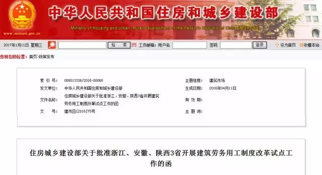 装配式|“三板斧”之下，建筑业改革主体框架逐渐清晰！