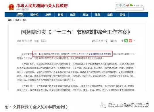 装配式|2017年，最新全国装配式建筑政策汇总！