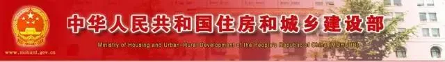 装配式|住建部发文推动2017年村镇建设，要点何在？