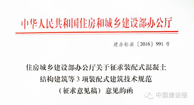 装配式|混凝土、钢结构、木结构3项装配式建筑技术规范发布