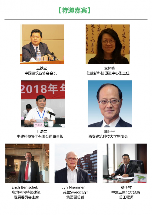 装配式|雄安新区装配式超低能耗建筑产业化发展论坛即将召开