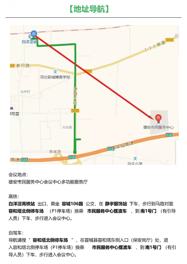 装配式|雄安新区装配式超低能耗建筑产业化发展论坛即将召开