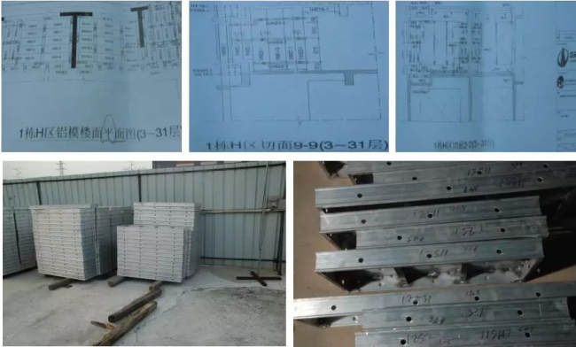 装配式|装配式铝模板施工工法